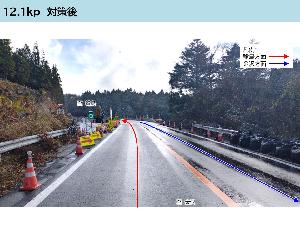 KanazawaBousai's tweet photo. 【#のと里山海道 を走りやすくしています】
のと里山海道の七尾市中島町谷内地先（12.1kp付近）の急カーブ箇所を仮橋により緩やかにする工事を行いました。
工事規制へのご理解ご協力ありがとうございます。
１日も早い復旧に向けて、引き続き工事を進めてまいります。
#小倉・加賀田JV https://t.co/PlzW8XytMw
