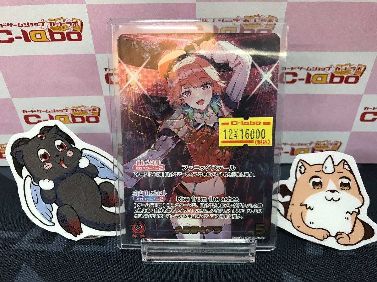 ホロカ 販売情報】 SEC特価入荷情報！ SEC 小鳥遊キアラ ¥16,000 現品