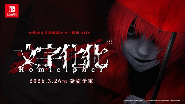 公式】文字化化：Homicipher |八名木Games (@HomicipherMZBK) / Posts / X