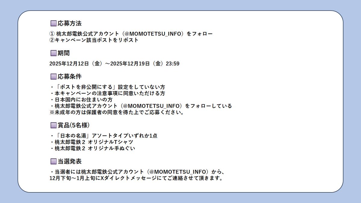 MOMOTETSU_INFO's tweet photo. https://t.co/42uTL1rOVC