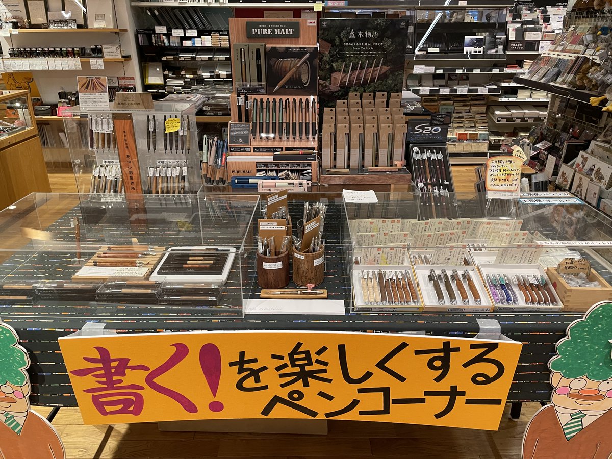 ?木を使った文具コーナー展開中? 中高生に大人気の工房楔さんの木軸 