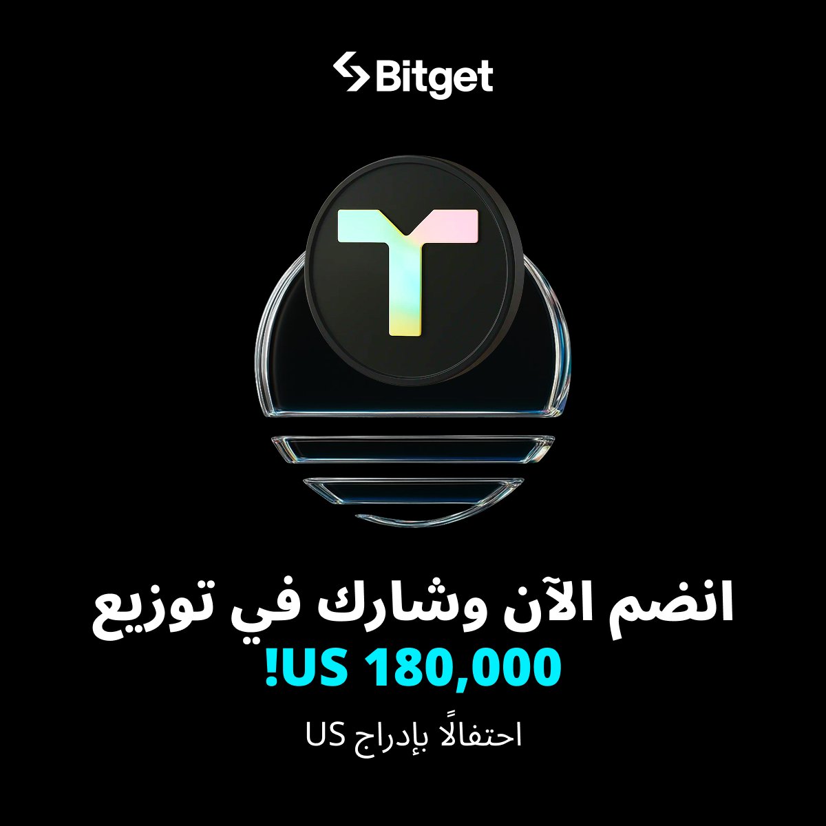 BitgetMENA's tweet photo. 🚀 احتفالاً بإدراج US على Bitget
انضم الآن وشارك في توزيع ضخم بقيمة 180,000 US! 🔥💰
كل ما عليك:
💠 إكمال أول عملية إيداع
وستحصل على حصتك من التوزيع مباشرة!

⏰ الفترة:
12 ديسمبر، 6:00 م — 16 ديسمبر، 6:00 م (UTC+3)
🔗 شارك الآن:
 https://t.co/nMOX4sDzcq
#Bitget #USListing #Airdrop #CryptoRewards #BitgetMENA