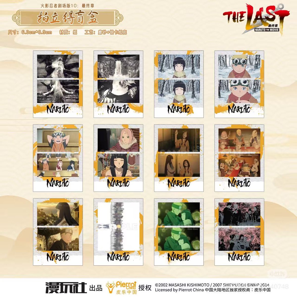 AHHHH they actually released The Last NEW merch!!! Is this real life?? Thank you so much, SP China!! 😭🧡💜 #NARUHINA