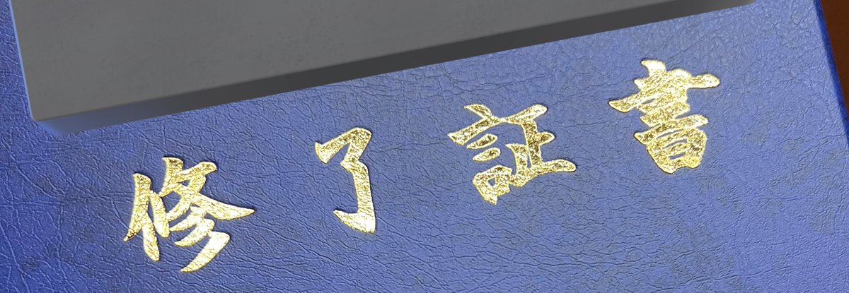 色々あったけど、無事大学修了した🌸