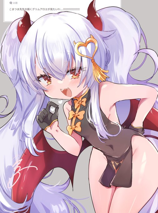 グリアロちゃん👿
お題ありがとうございました! 