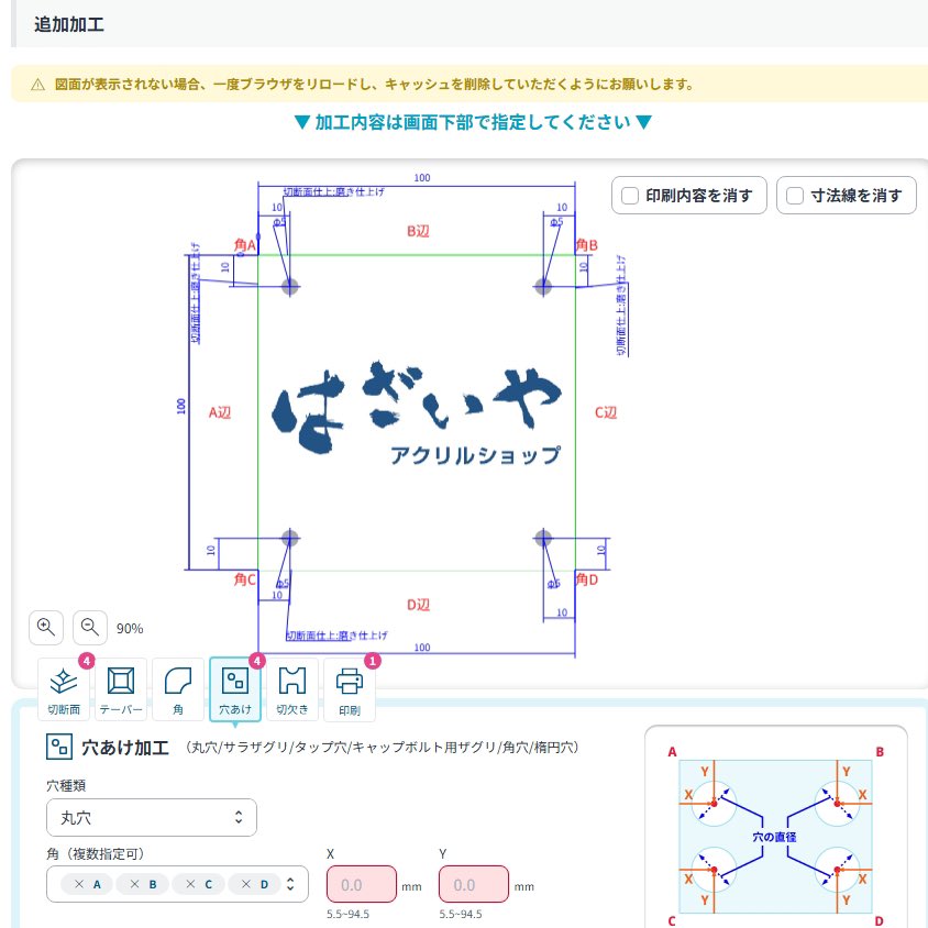 新しく板加工＋アクリル印刷WEBオーダーが追加されました！ アケコン