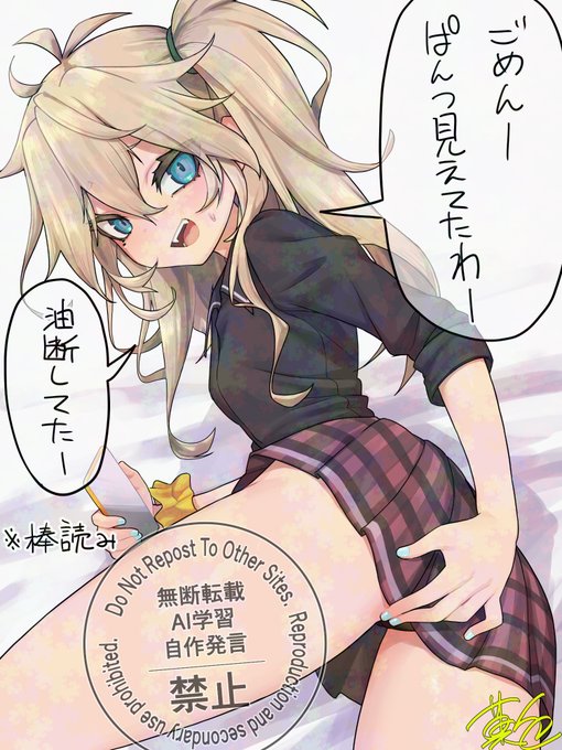 油断してたつむぎさんを描きました。 