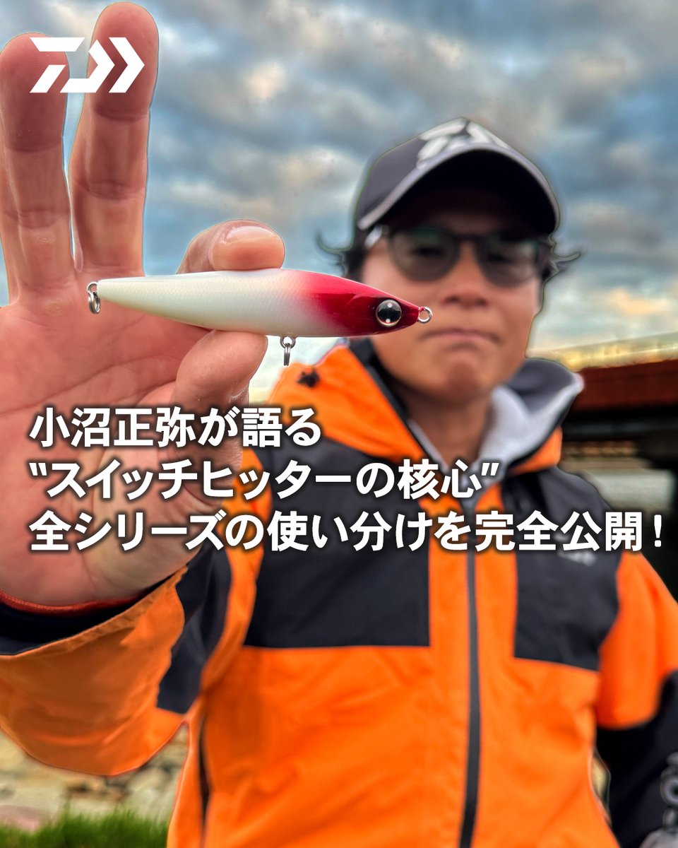 DAIWA SW Fishing Shore (@d_sw_shore) / Posts / X