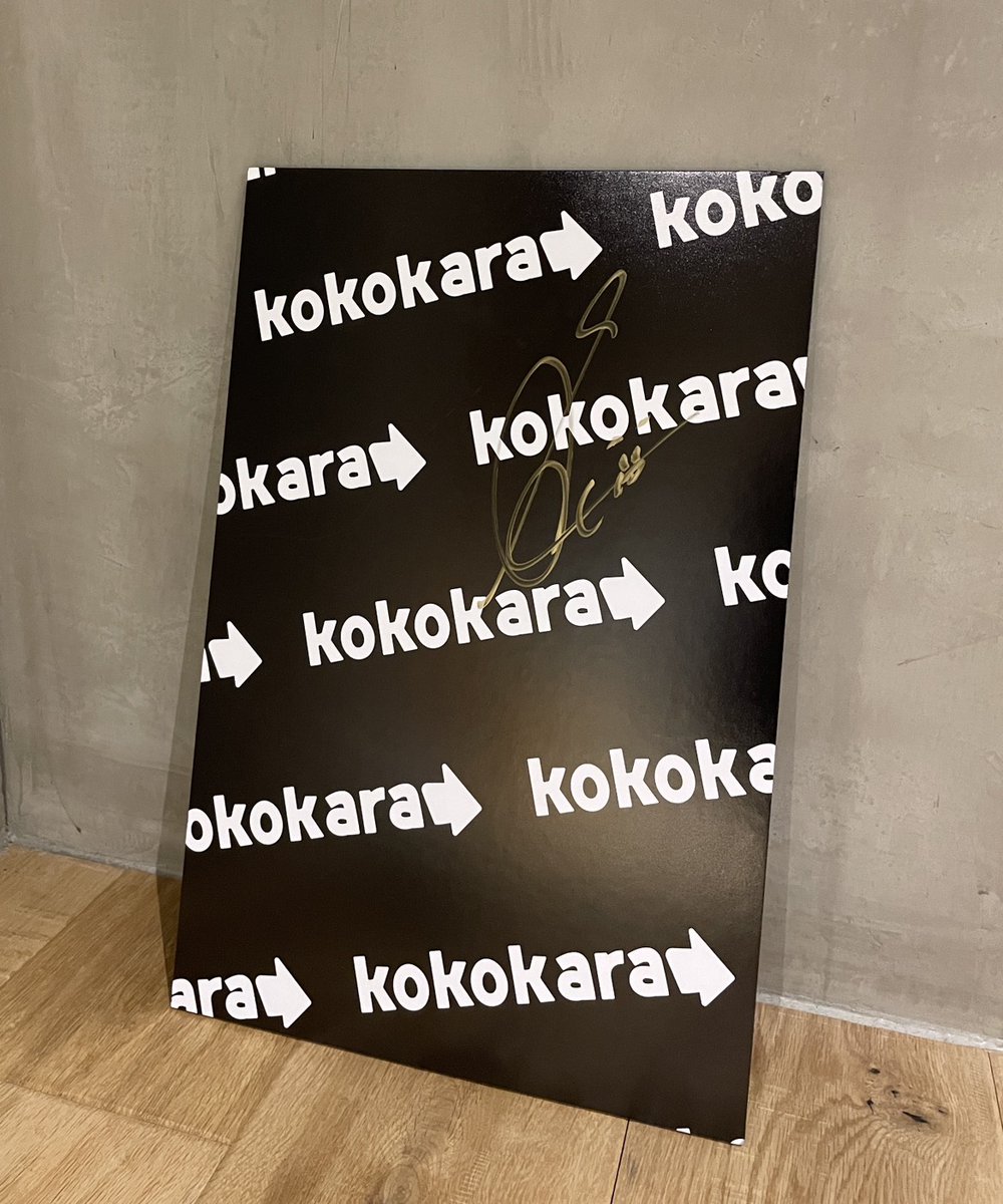 ⏰【締切まであと約1週間】⏰ 直筆サイン入りお立ち台パネルが当たる