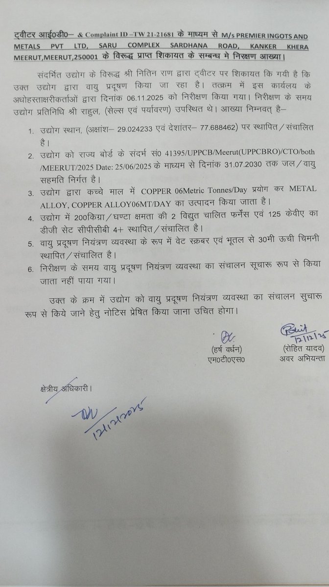 UPPCB MEERUT tweet media
