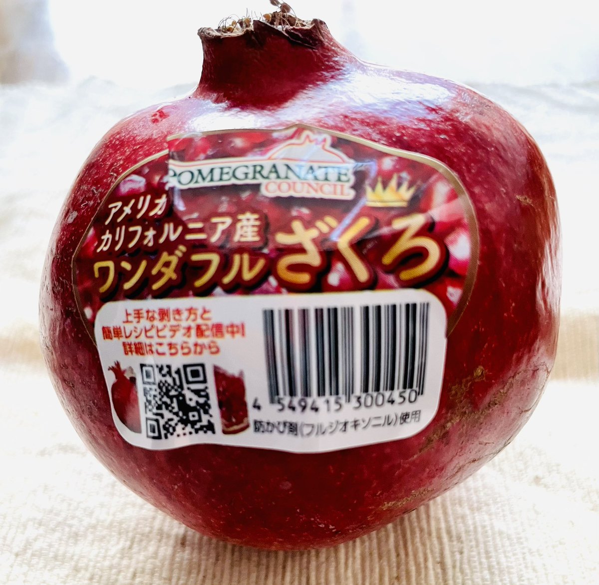 わんだほー♫ #柘榴