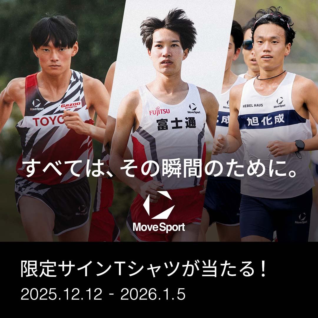 仲間との確かな絆、全力の情熱的な応援、そして目標を目指し共に進む熱量が、私たちを突き動かす。
この内なる鼓動とすべての想いが、ゴールまで私を駆り立てる。動け、カラダ。燃えろ、ココロ。
すべては、その瞬間のために。

#ニューイヤー駅伝 特集公開🏃
詳細はこちら：store.descente.co.jp/movesport/newy…