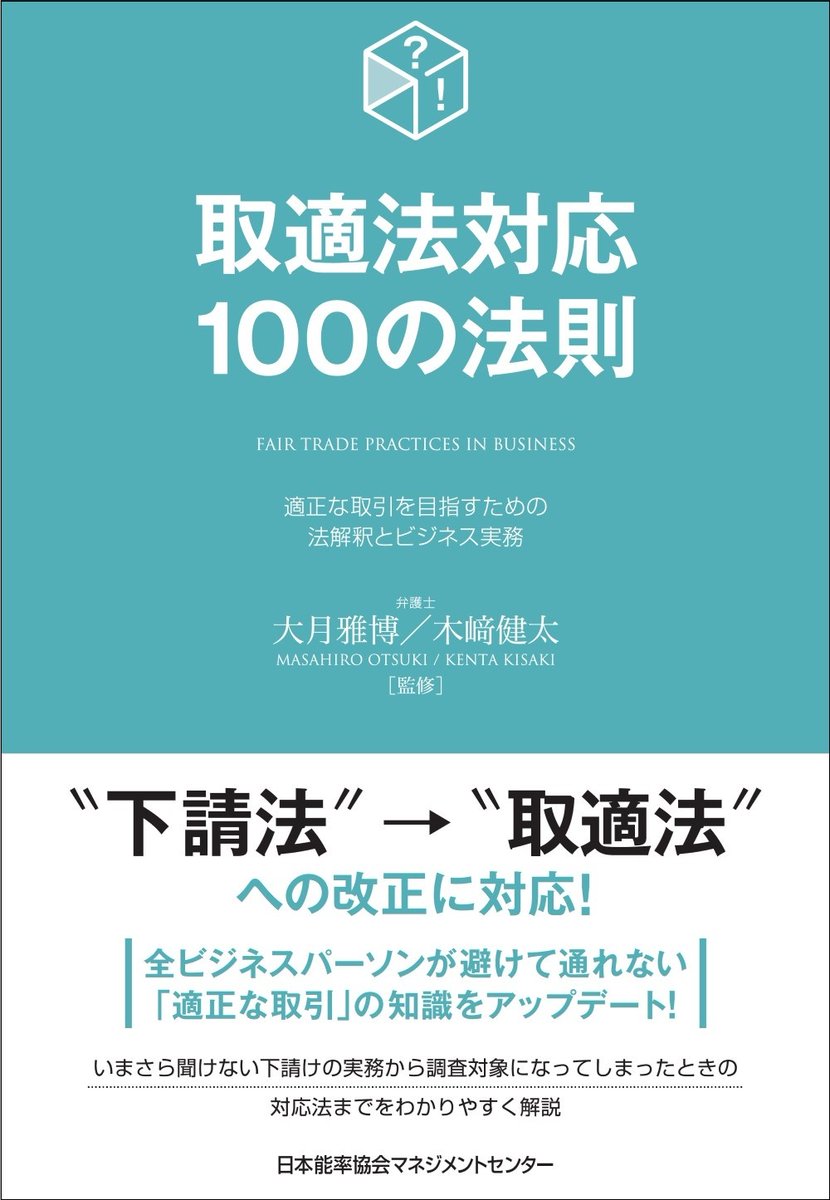 公式】日本能率協会マネジメントセンター出版｜人と組織が育つ本