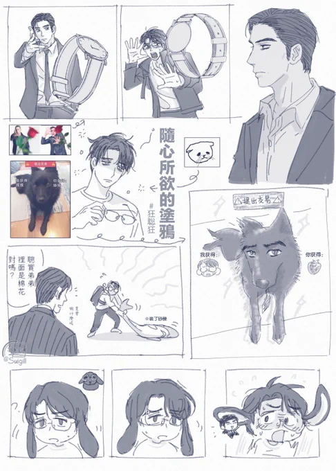 塗鴉🪿
#狂聡狂 