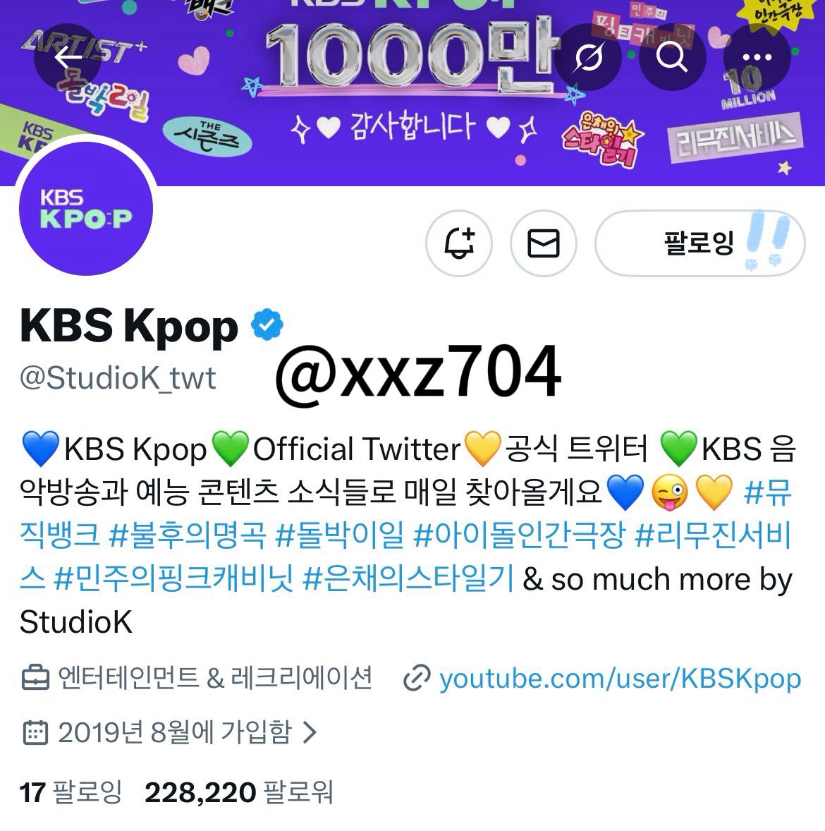<a href="/StudioK_twt/">KBS Kpop</a> 🎉 #KBSKPOP_1000만_축하해 🎉

KBS Kpop 1,000만 구독 너무 축하해요!
구독 인증샷 들고 바로 참여하러 왔습니다.

2025 KBS 가요대축제에서
직접 함께 축하할 수 있으면 좋겠습니다! ! ❣️❣️