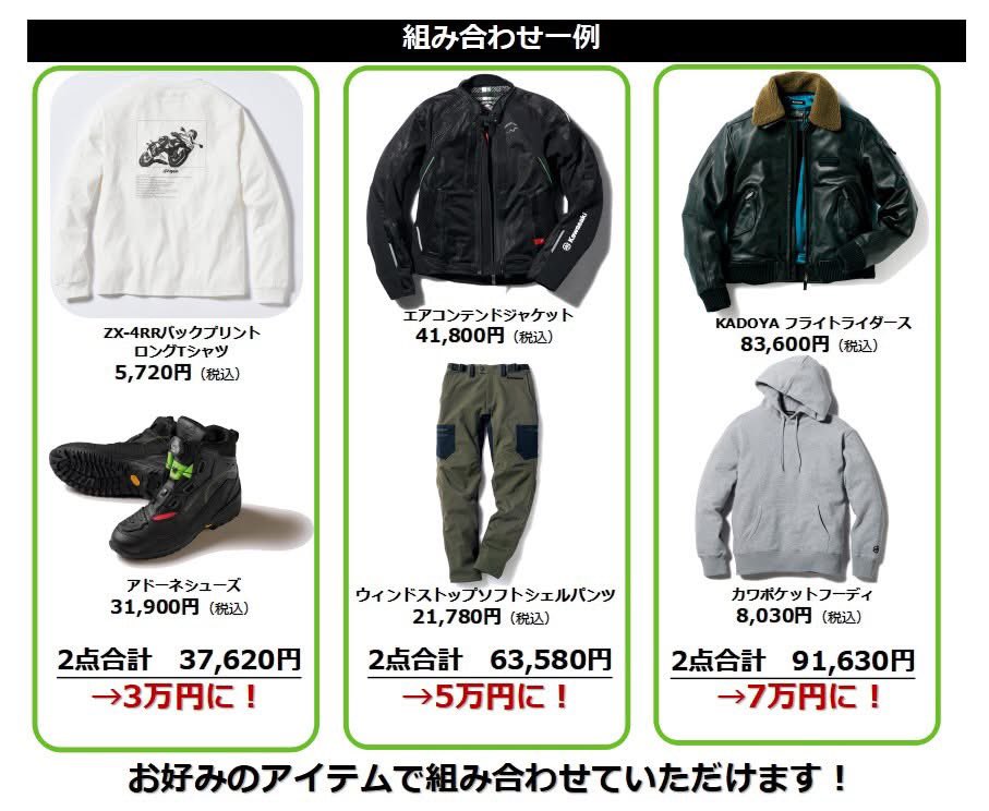 ウィンターギフトフェア開催中！ ご自身のご褒美やお世話になっている