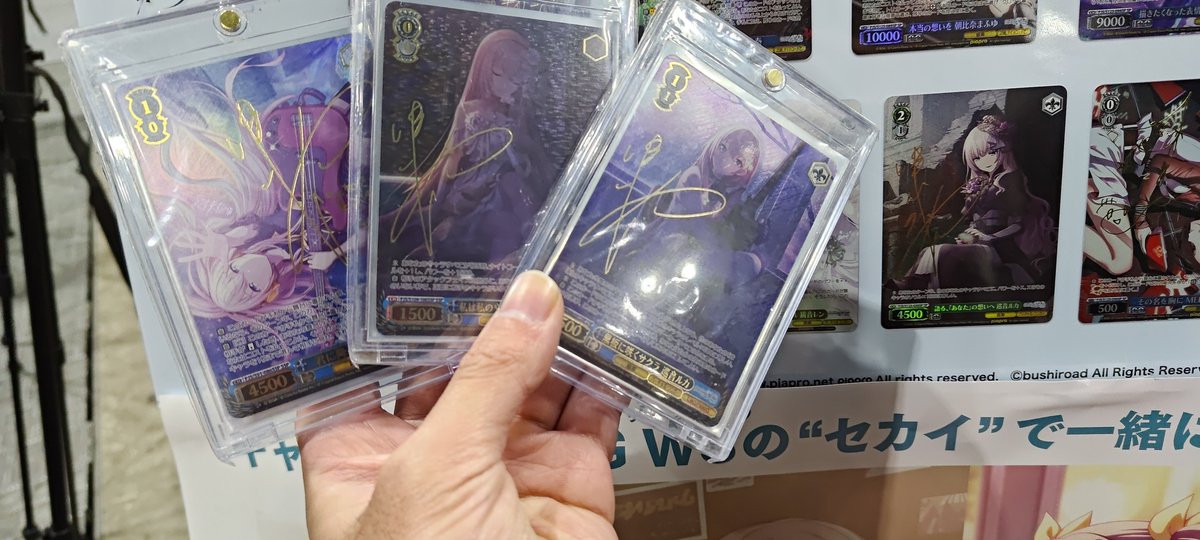 絶対手に入れるからな〜