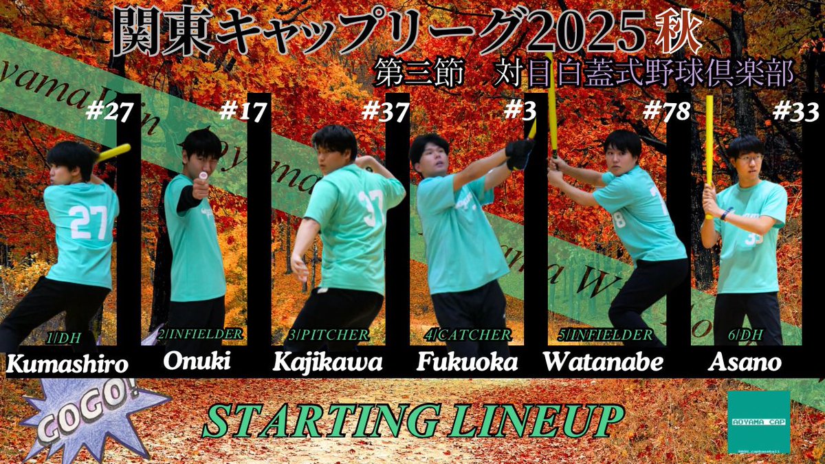 青山学院大学キャップ投げ愛好会 (@AGU_capbaseball) / Posts / X