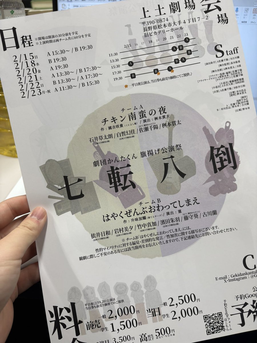 フライヤー監修しました！
モチーフは可愛くて天才な後輩が描いてくれましたー！神✨
ぜひお手に取ってご覧いただきたい……🤛