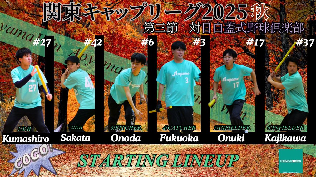 青山学院大学キャップ投げ愛好会 (@AGU_capbaseball) / Posts / X