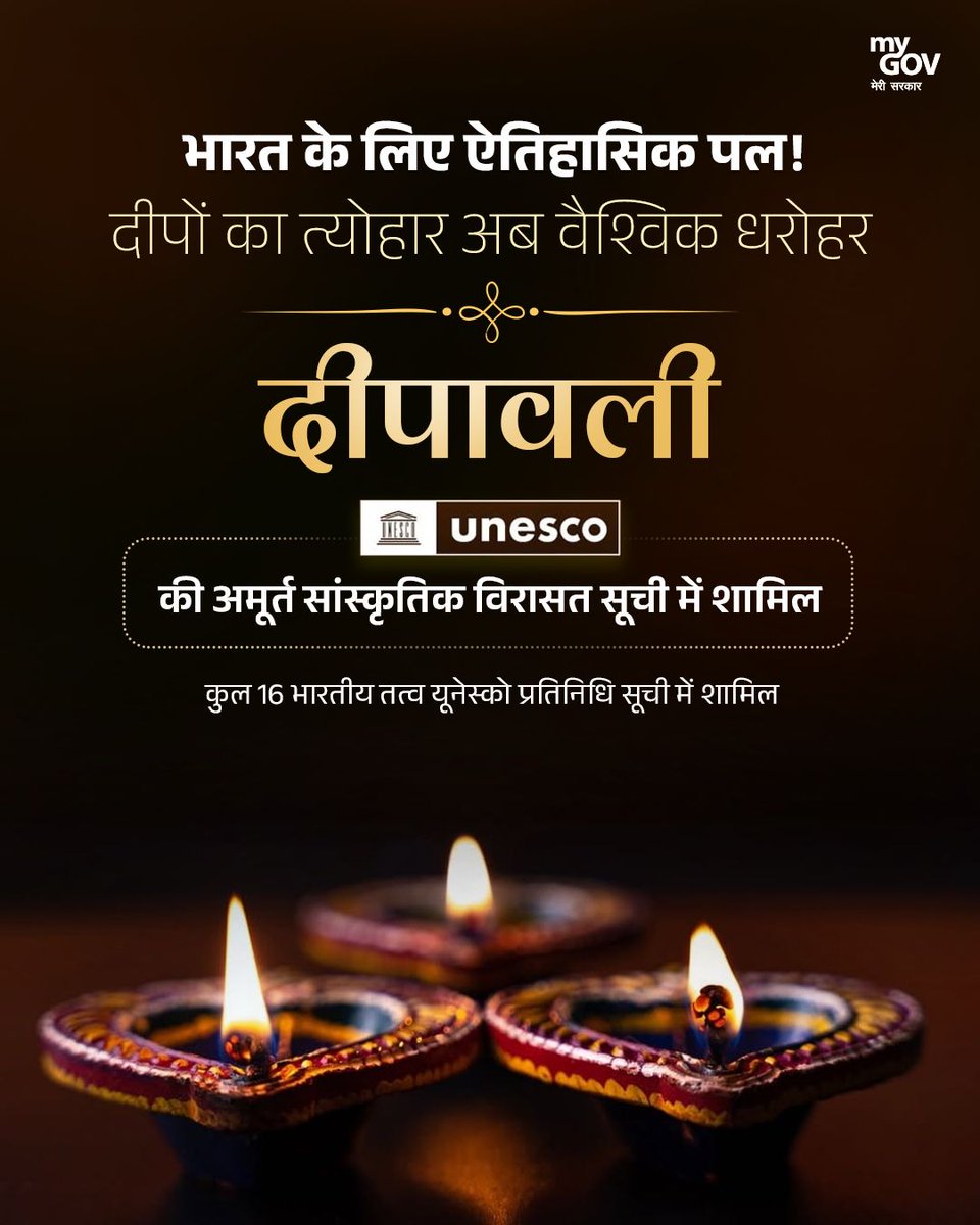 MyGov Hindi tweet media