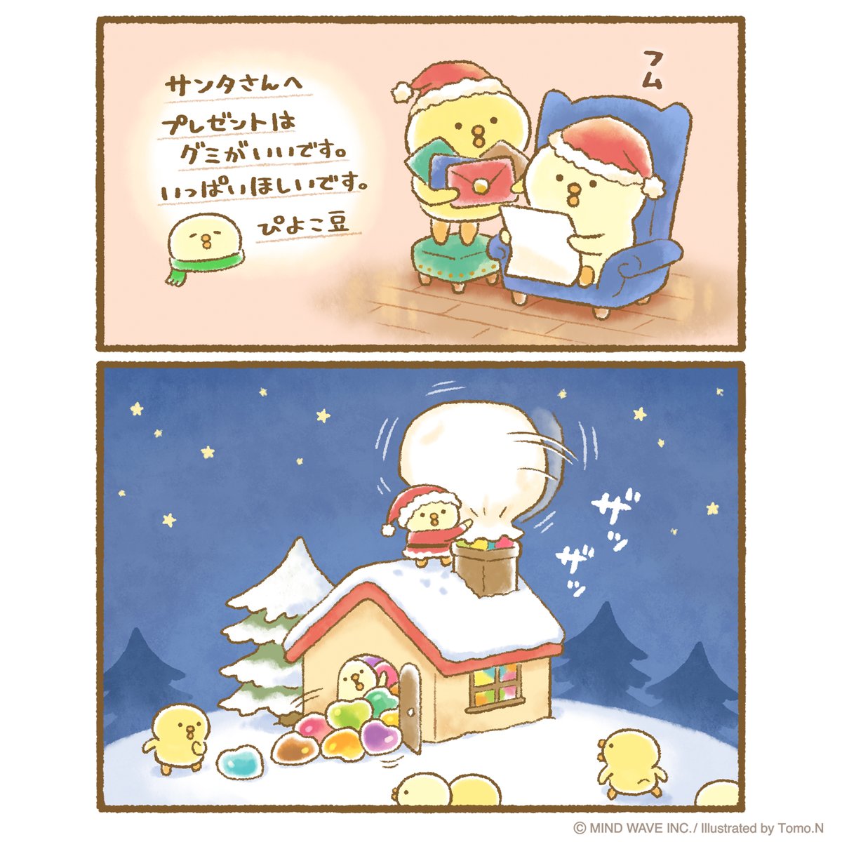 株式会社マインドウェイブ (@mindwaveinc) / Posts / X