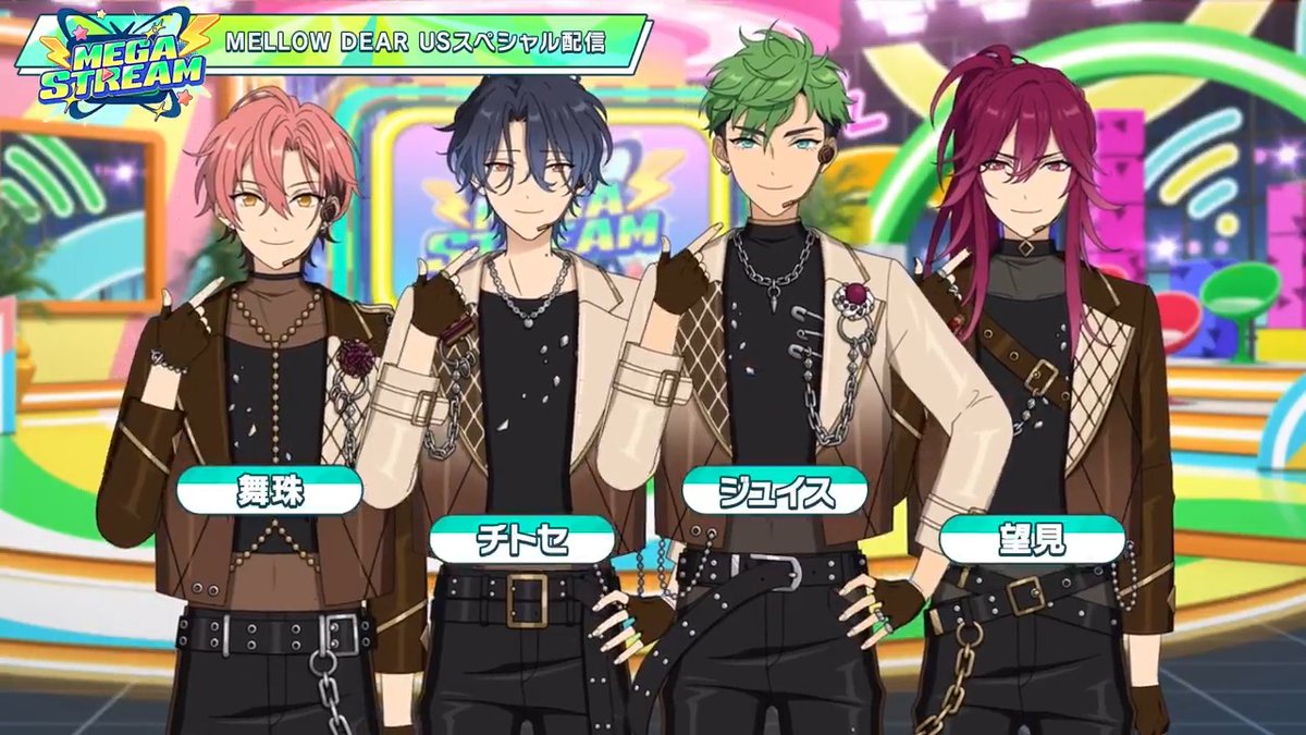 あんスタ 12/31(水)15時〜 メインストーリー【メガストリーム】編 第四