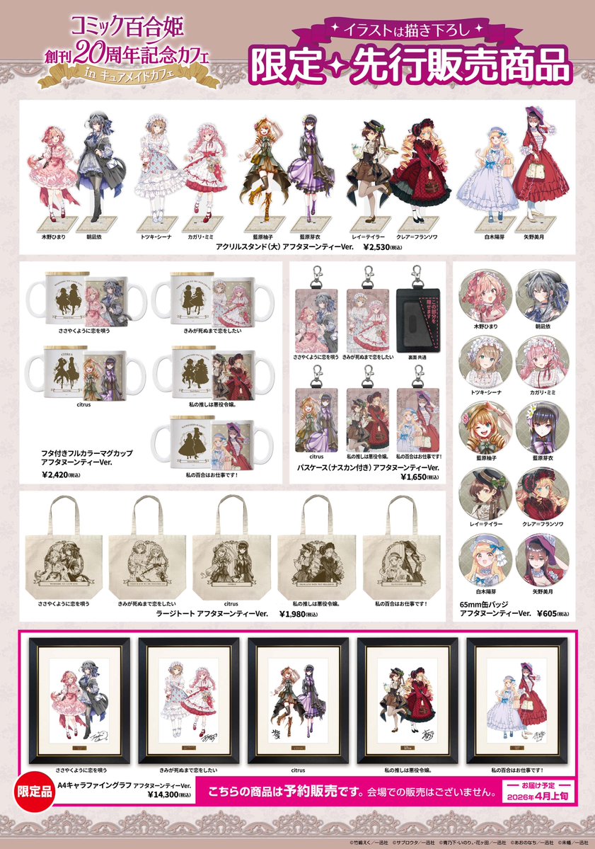 キュアメイドカフェ on X: 