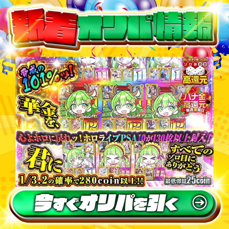 💖ホロライブPSA10が130枚以上‼💖 1等は🌈 サイン付)STELLAR into the