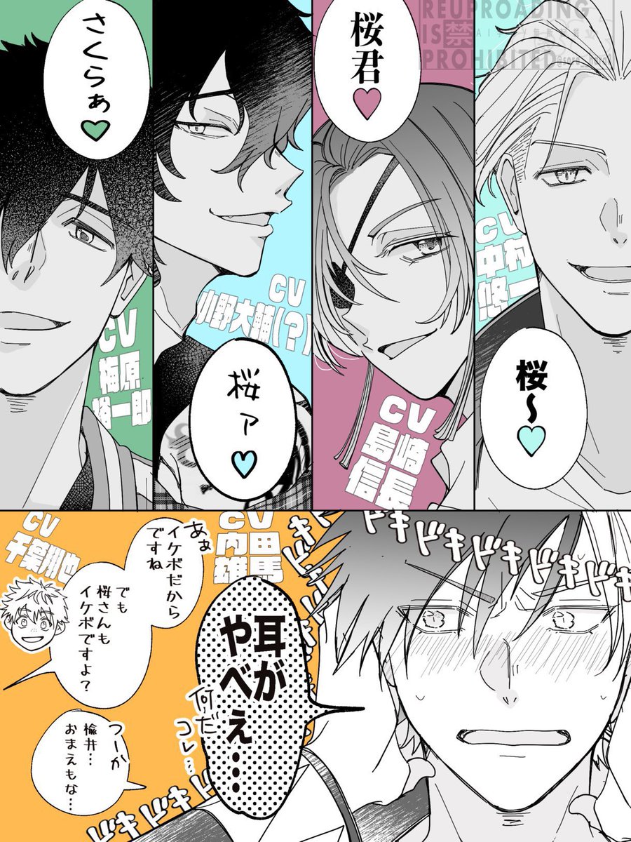 sora__hara3's tweet image. 今年も残りわずかなので今年一番伸びた絵を貼る

イケボに翻弄される🌸だった 笑

(🐢/⛰/🫖/🍅→→→🌸)