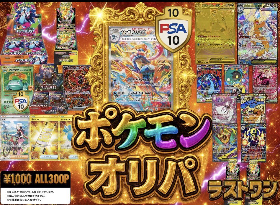 メガカイリューex sar psa10 メガドリーム ポケカ】メガカイリューex