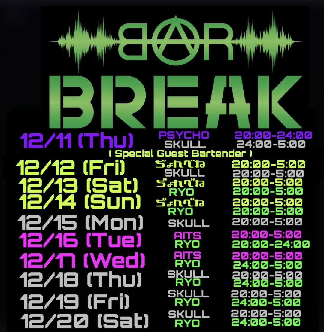 BAR BREAK tweet media