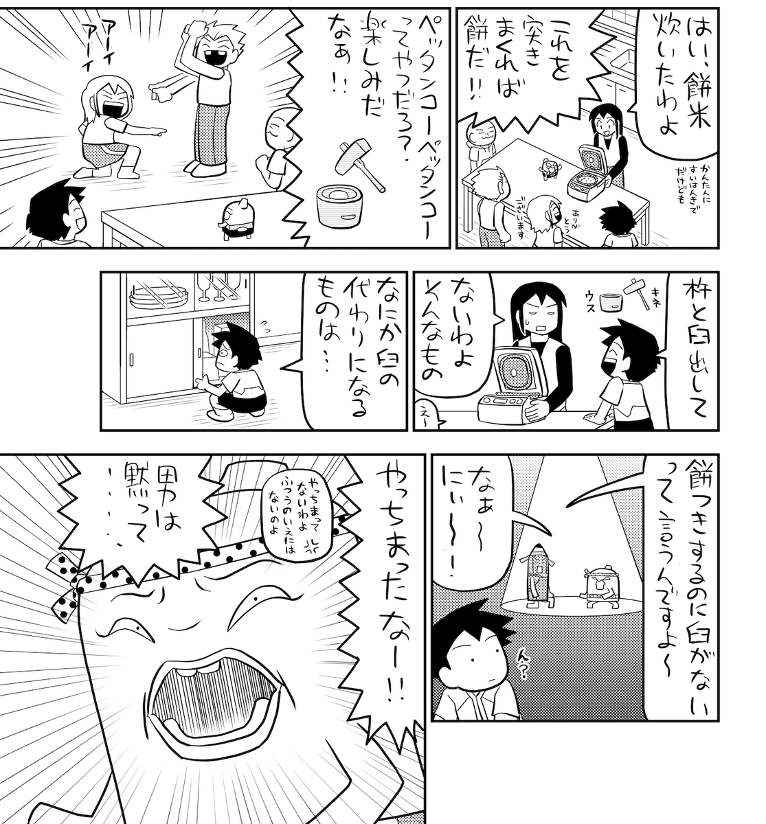 発売中の月刊コロコロコミック1月号に「ケシカスくん」載ってカス