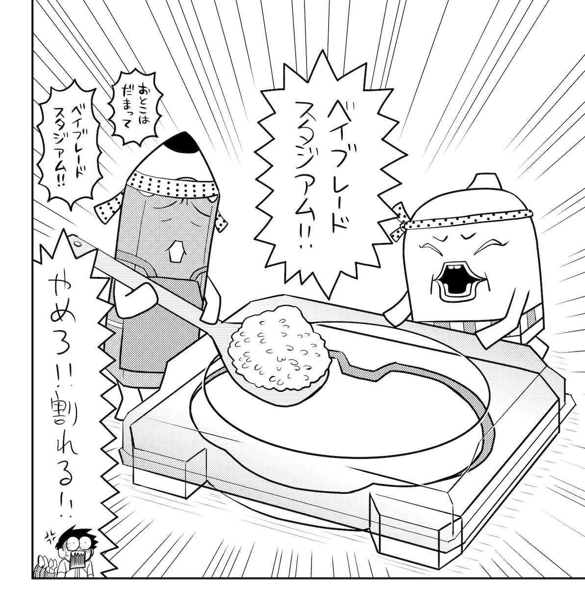 発売中の月刊コロコロコミック1月号に「ケシカスくん」載ってカス