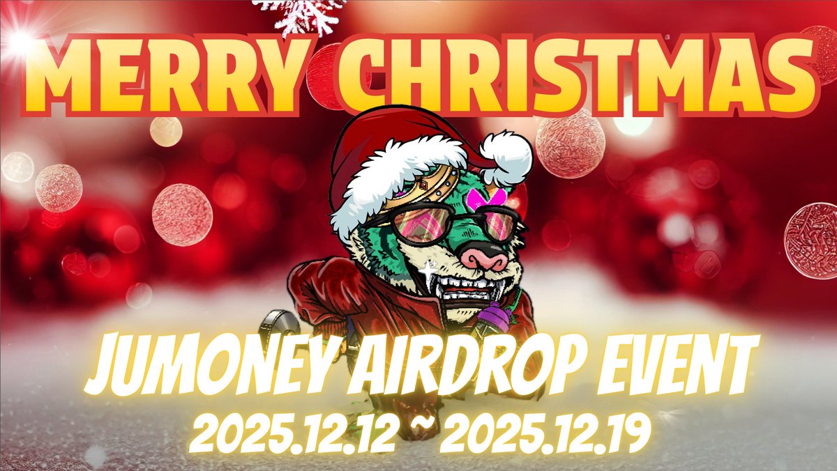 🎉🎉X-MAS JUM Mega Airdrop Event🎉🎉

1. Amount : 1,000,000JUM

2. Period : 2025.12.12 ~ 2025.12.19

3. Reward
- 1st : 500,000JUM
- 2nd : 300,000JUM
- 3rd : 50,000JUM * 4

4. Mission
- Twitter Follow &amp; Retweet
- Discord Follow

👇👇Join link
forms.gle/yAeQo4qp9kvMnx…

#Airdrop