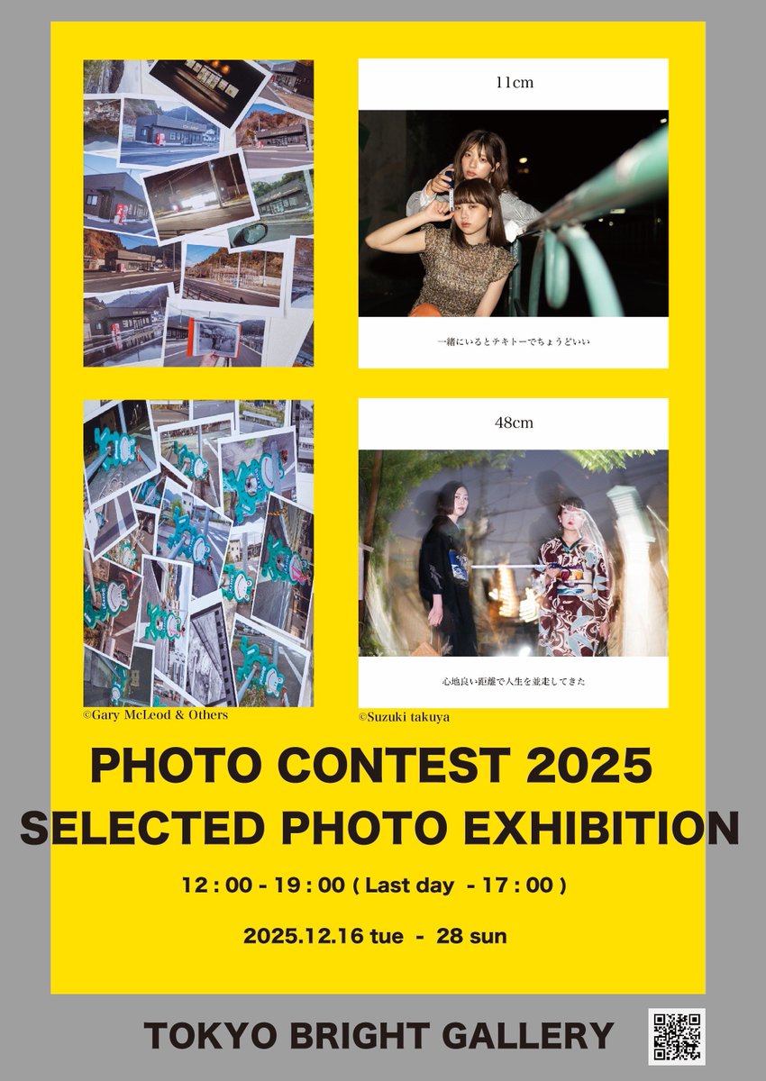 ✨THE NEW CREATORS 受賞者の活動紹介✨ 写真作品 自由部門 優秀賞受賞