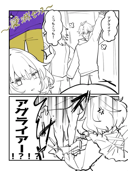 この現パロスの放置してる漫画供養 