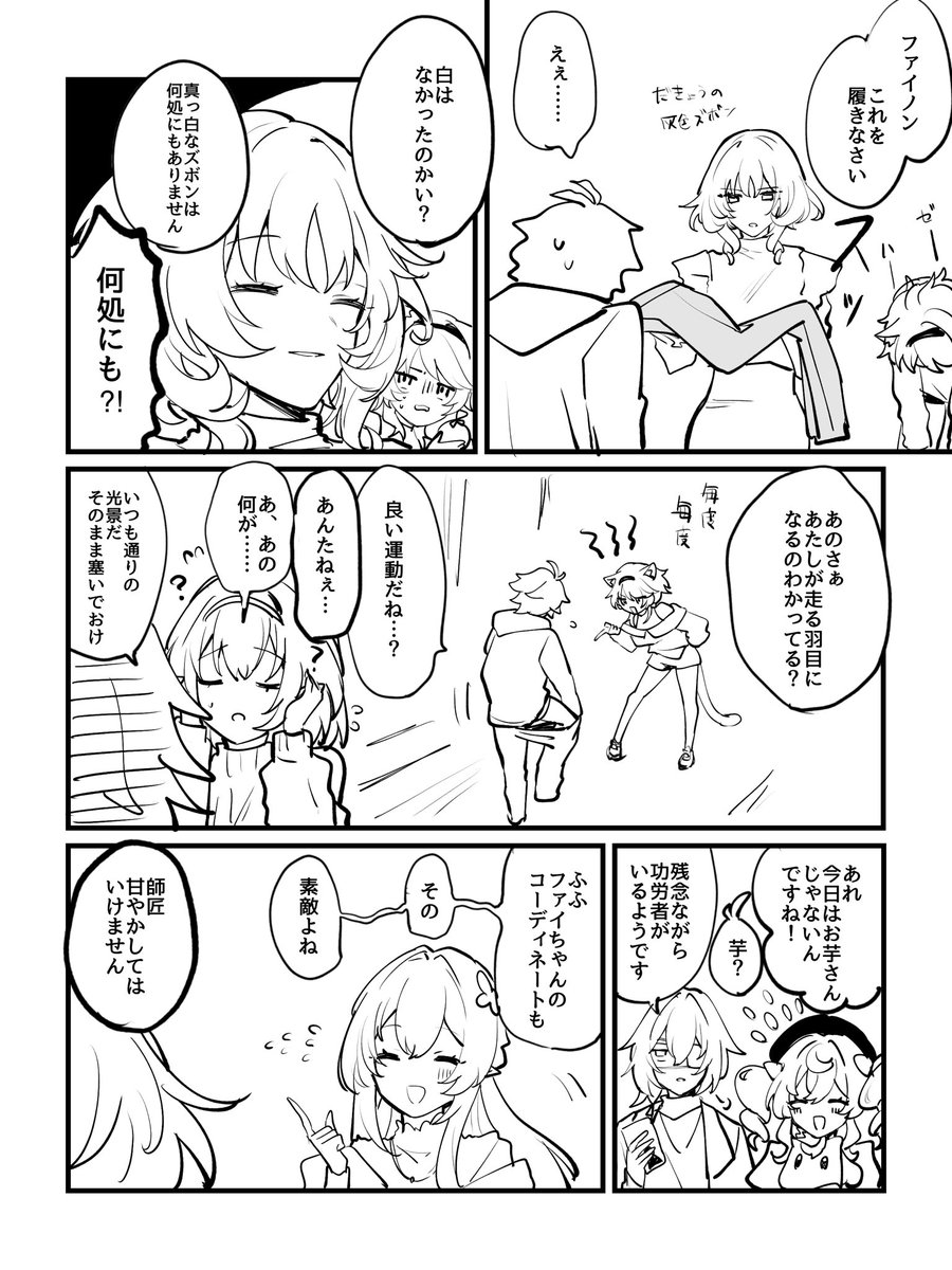 この現パロスの放置してる漫画供養 