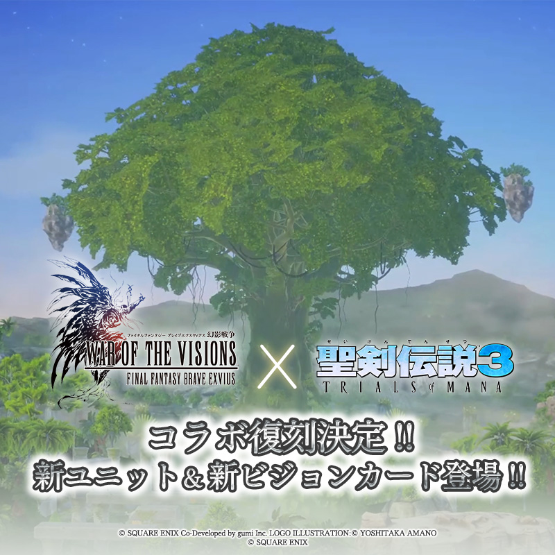 WOTV_FFBE's tweet photo. ／
『FFBE幻影戦争』×『聖剣伝説3 TRIALS of MANA』
コラボ復刻開催決定!!
＼

12/23(火)より『聖剣伝説3 TRIALS of MANA』コラボを復刻開催✨️
復刻に合わせた新ユニット、新VCも登場！
※コラボの詳細は追って公開予定です。

#聖剣3ToM
#FFBE幻影戦争　#幻影戦争 https://t.co/sTkYSKj11C