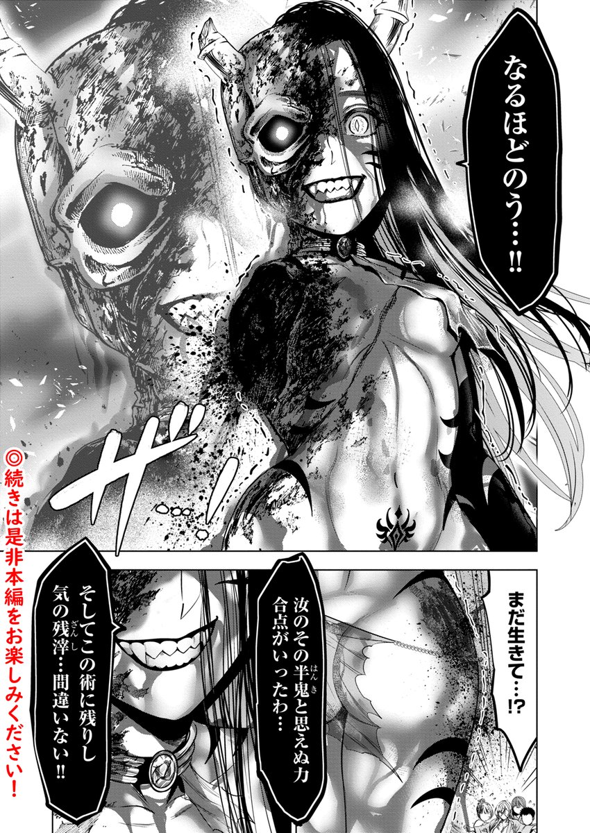 こちらにて第1話まるごと無料、
最新第9話後編も無料でお読み頂けます✨
(第9話後編無料は期間限定となりますので
この機会にお読み頂けたら幸いです)
comipoアプリはこちら https://t.co/vJqQ9Hykob
Web(comipo)はこちら https://t.co/rvRtQBp7eH
作品を楽しんで頂けましたら幸いです😌 