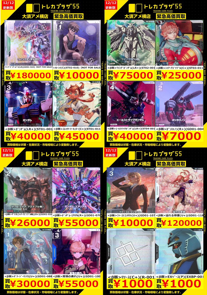 ガンダム】【＃買取】 チャンピオンシップのウイングガンダムゼロと