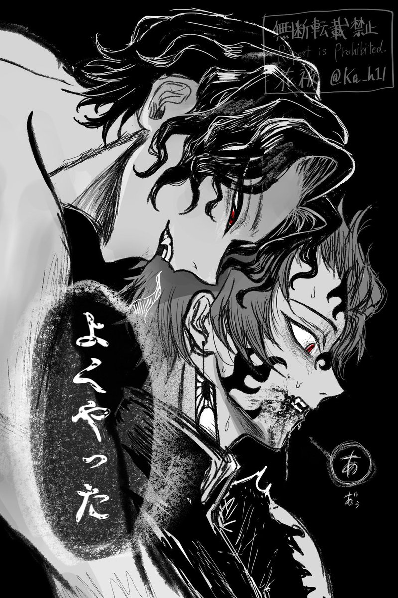 ⚠︎︎if  鬼の勝利    #鬼滅の刃  #鬼舞炭