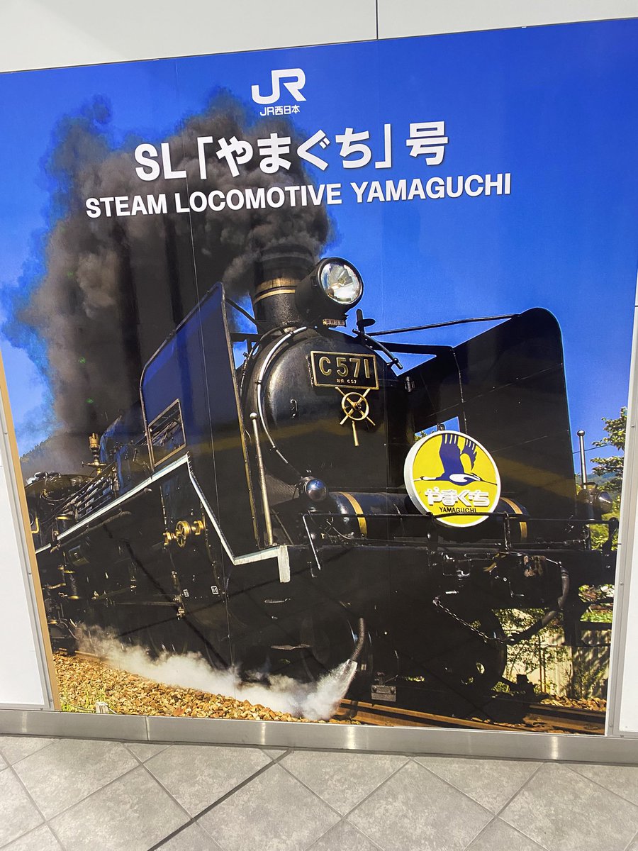 バーニングエクスプレスや かちぃ #ジャンボ小野田店 #PR