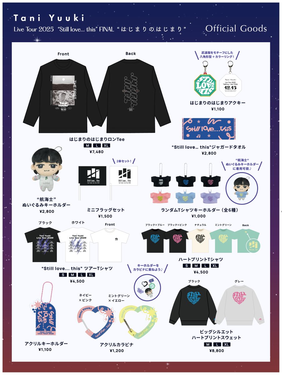 Tani Yuuki♨️ (@yu___09___11) / Posts / X