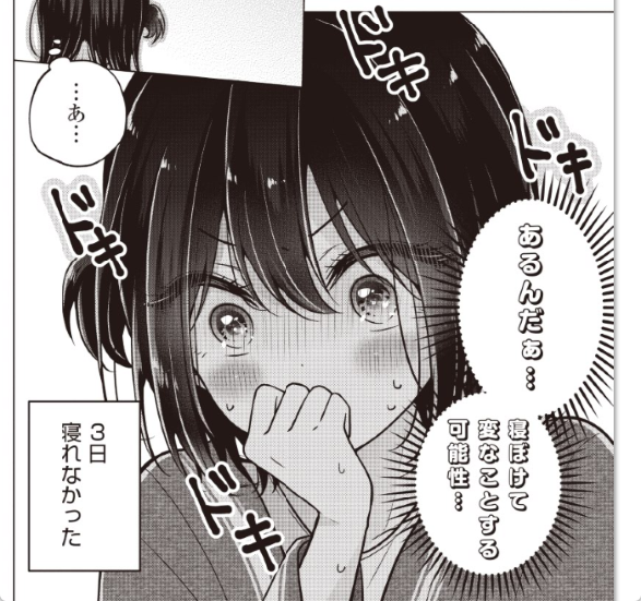 覚えてもらえてて嬉しい！☺️ありがとうございます！86話とあとは