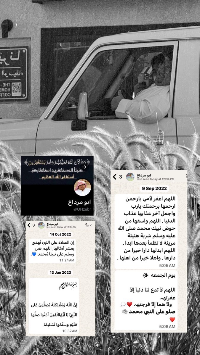 اقروها وانشروها فإن صاحبها قد رحل، لعلها تكون شفيعه له في قبرة

#ابومرداع_في_ذمة_الله