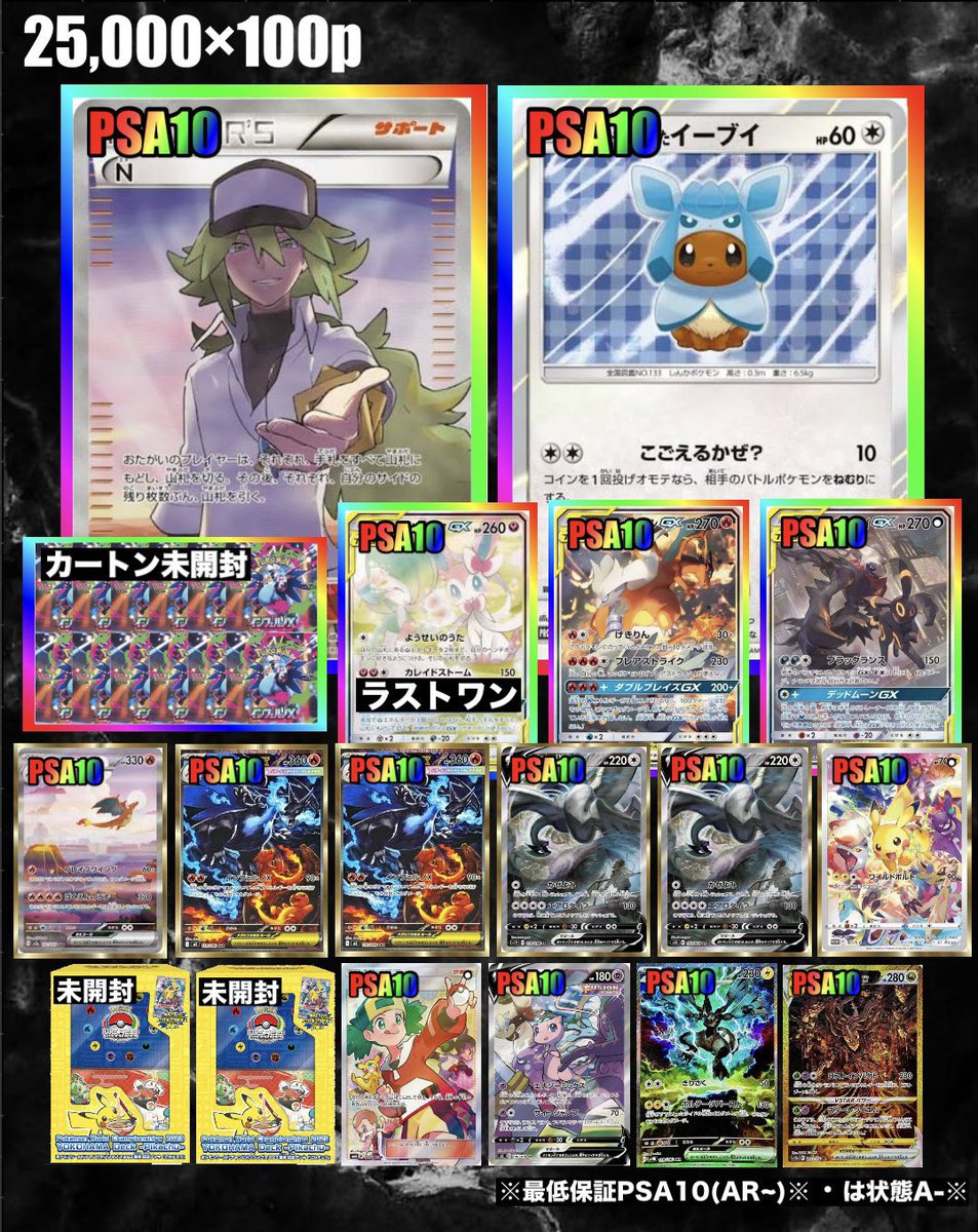 🎴オリパ情報🎴 【¥25,000 × 100P】 のこり6️⃣9️⃣ P 🏆ラストワン