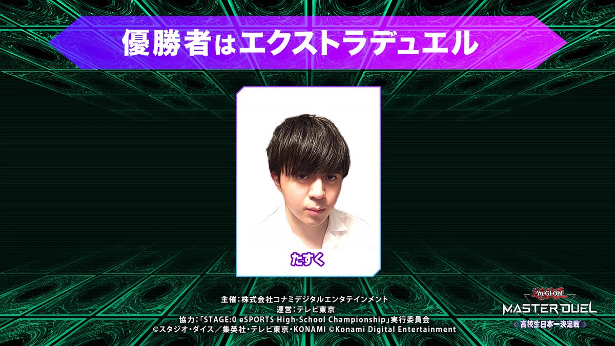 公式】 遊戯王 マスターデュエル on X