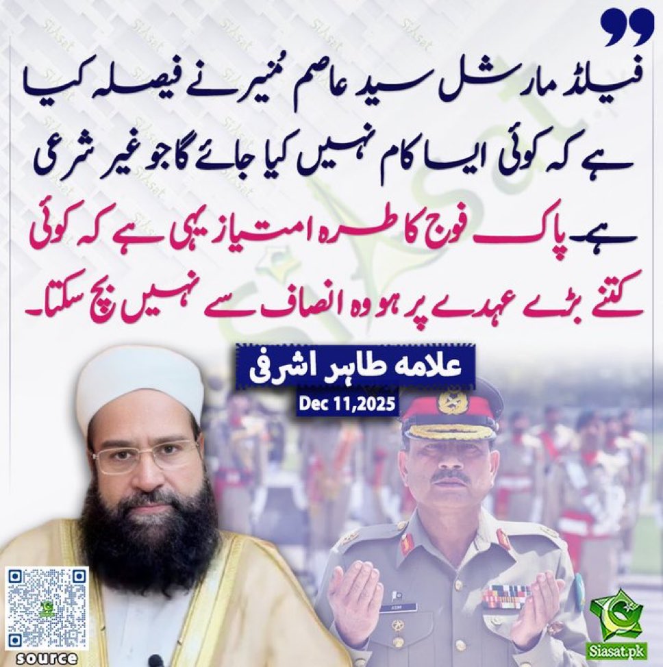 ImranRiazKhan's tweet photo. استثنیٰ کی شرعی حیثیت ب��ا دیجیے حضور۔۔۔ https://t.co/AzTObZtmXj