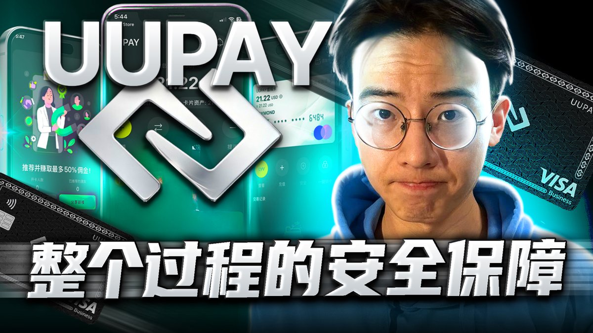 2025 年最佳加密货币卡？🤔💳 <a href="/uupaycard/">UUPAY</a> <a href="/UUPAY_Official/">UUPAY official</a>

我录制了 UUPAY 的保姆级教程： 
✅ 注册与 KYC，轻松搞定 
✅ 支付各类服务 (ChatGPT, Netflix, Steam) 
✅ 实测：成功购买 Telegram Stars

🎁 现阶段 0% 充值费率 且 免开卡费！

别再冒险做 P2P 了，使用靠谱的工具吧 👇

📺 视频教程：